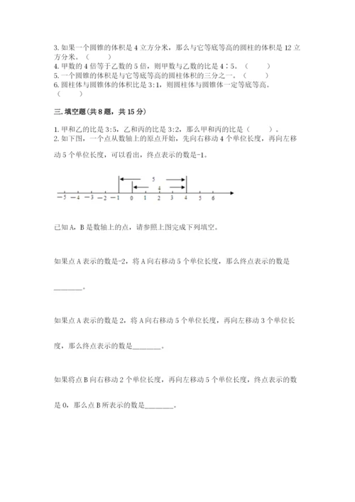 白山市小升初数学测试卷完整版.docx