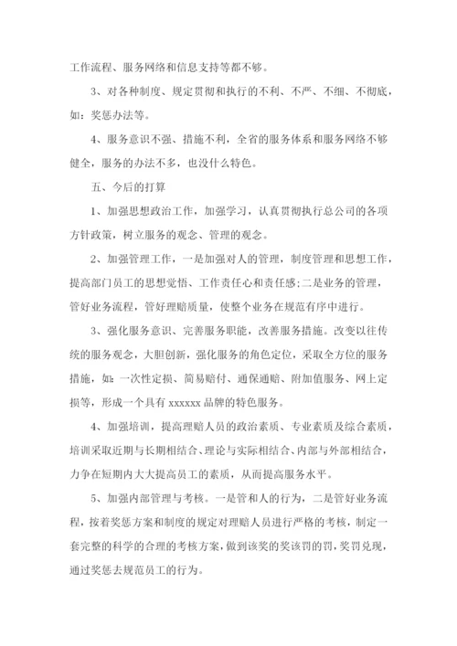 公司高管述职报告(13篇).docx