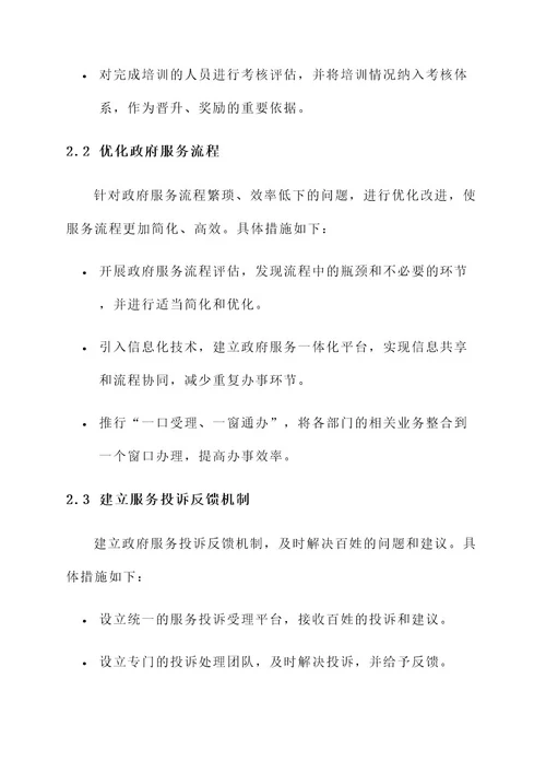 政策加码服务提速增效方案