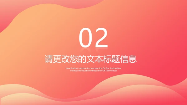小清新渐变金融总结汇报PPT模板