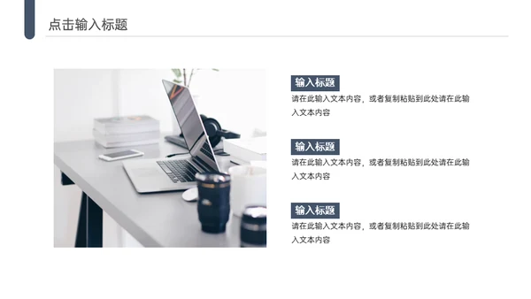 简约商务风公司活动策划通用PPT模板