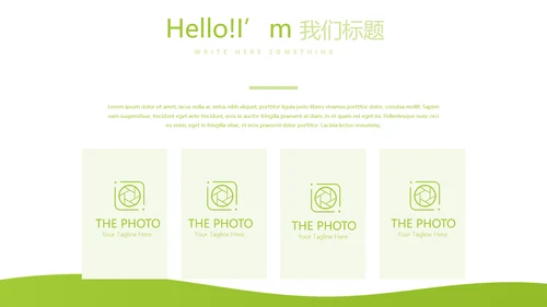 绿色公司产品介绍宣传通用PPT动态模板