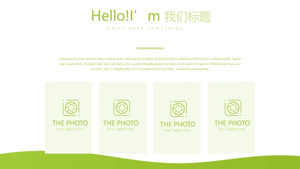 绿色公司产品介绍宣传通用PPT动态模板