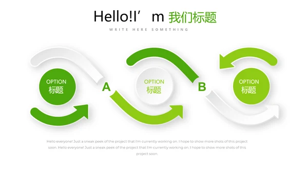 简约时尚绿色蔬菜水果销售动态PPT