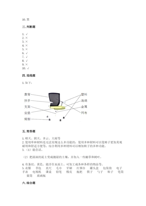 教科版二年级上册科学期末测试卷精品【精选题】.docx