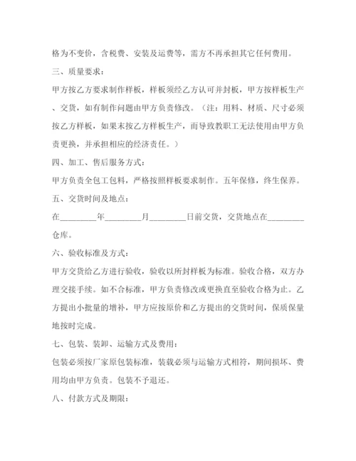 2023年行政单位办公家具采购合同书.docx