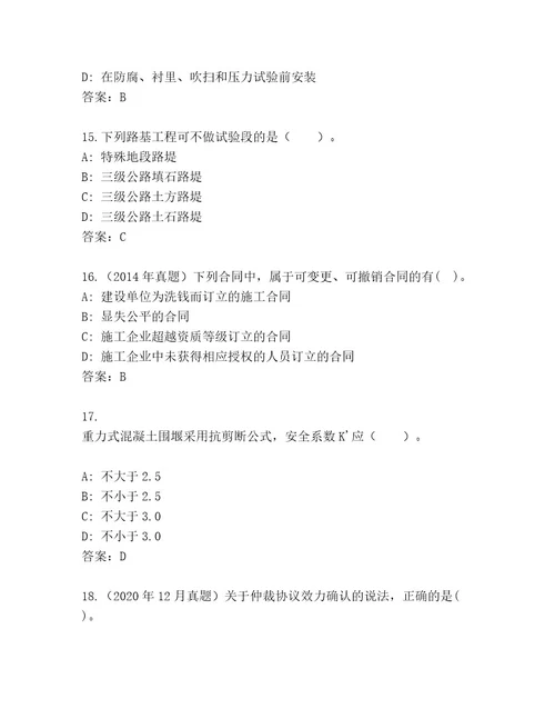 内部培训二级建筑师内部题库1套