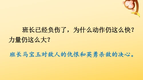 6 狼牙山五壮士    课件