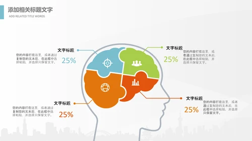 全球旅游世界旅游出国留学动态PPT模板