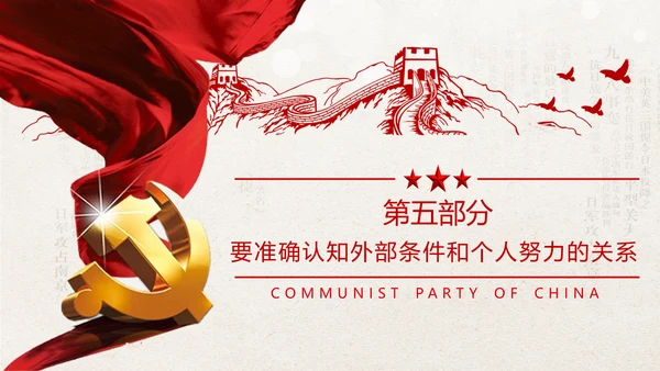 2020从严治党从严治党党政党建支部团委学习党风廉政专题党课