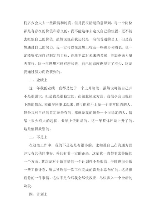 个人2022年终工作总结汇报10篇.docx