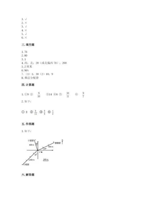 小学数学六年级上册期末测试卷附参考答案（精练）.docx