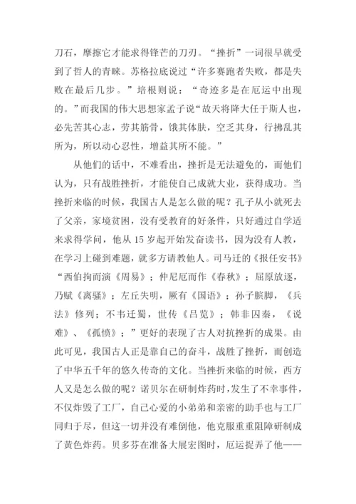 当困难来临作文800字.docx