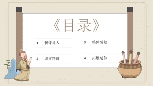 10《竹石》课件