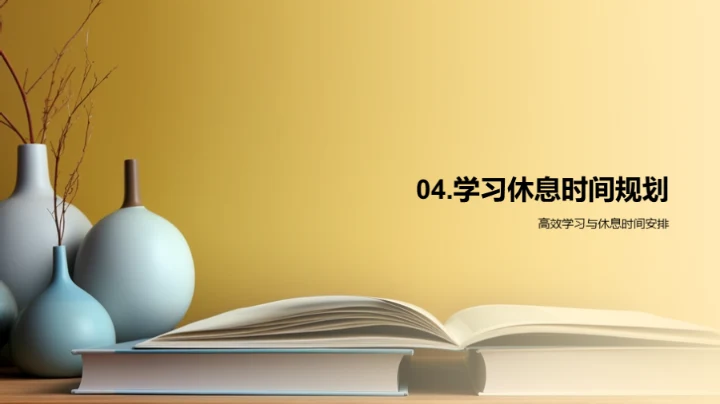 高中生健康生活策略