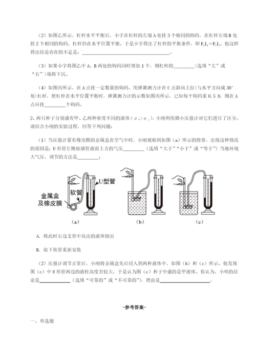 强化训练河南淮阳县物理八年级下册期末考试综合练习B卷（解析版）.docx
