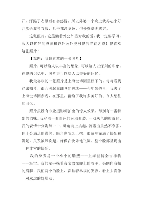 我最喜欢的一张照片作文500字.docx