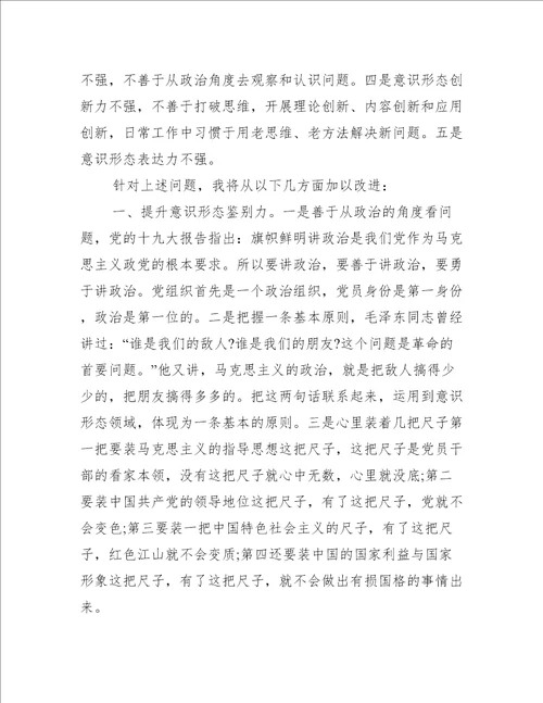 加强网络意识形态和舆情风险防控工作方案范文(通用15篇)