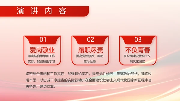 欢庆国庆节主题班会动态PPT