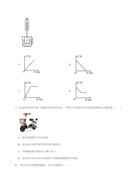滚动提升练习广东深圳市高级中学物理八年级下册期末考试定向测评试题（解析版）.docx