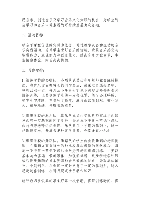 课外活动工作计划通用范文4篇.docx