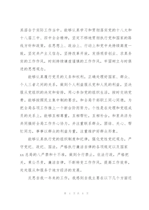 幼儿园党员教师自我剖析材料3篇.docx