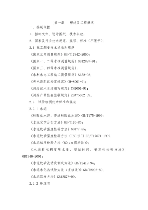 小农水施工方案.docx