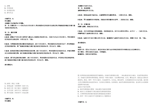 北京2022年02月国家粮食和物资储备局机关服务中心公开招考1名文秘人员考试参考题库含答案解析