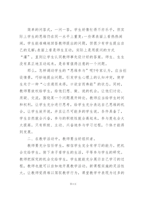 教师培训优秀教师个人发言稿5篇.docx