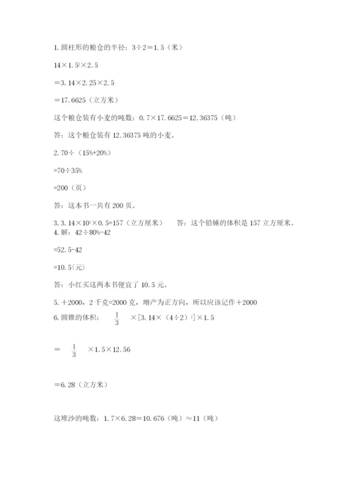 四川省【小升初】2023年小升初数学试卷及答案【新】.docx