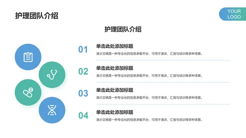 静脉护理个案汇报PPT模板