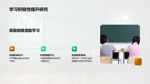 教学心理应用探析