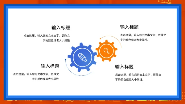 创意年终总结通用PPT模板