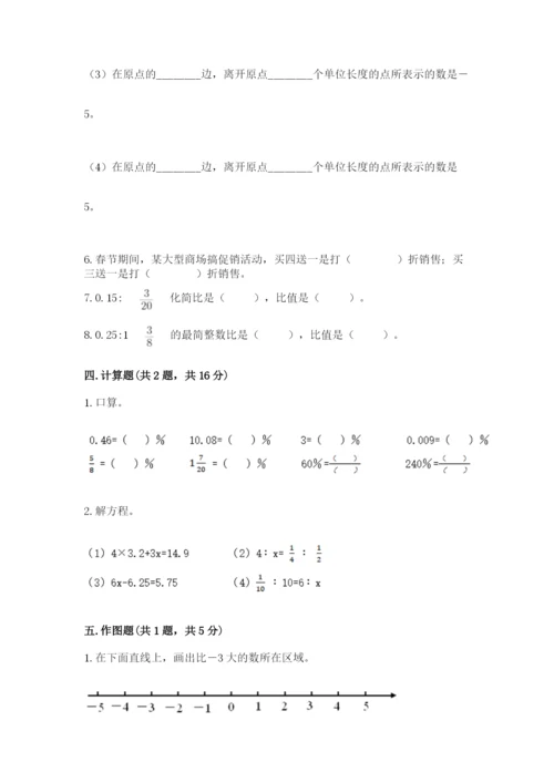 冀教版小学六年级下册数学期末检测试题带答案.docx