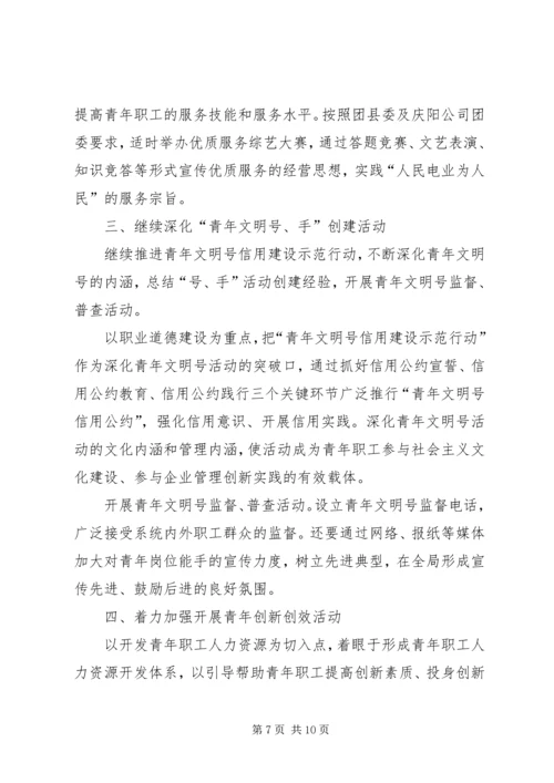 电力行业优秀党务工作者个人先进事迹.docx