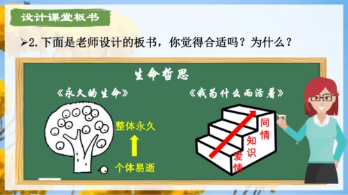 16.散文二篇 课件