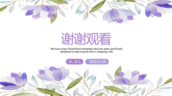 紫色水彩风三八妇女节班会动态ppt模板D源文件