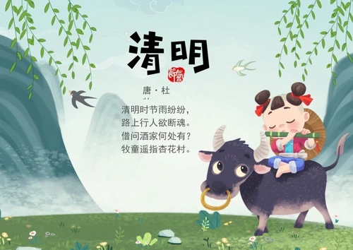 手绘清明节古诗手抄报学生小报