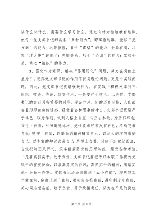 独家原创-检察青年干警队伍建设调研报告.docx