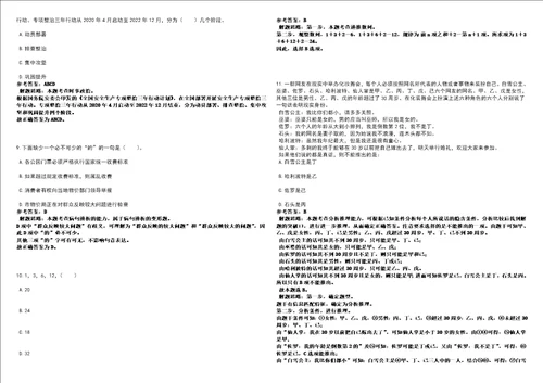 2022年广东深圳光明区科学城开发建设署招考聘用一般类岗位专干强化练习卷3套700题答案详解版