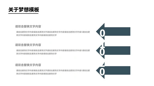 蓝色扁平风符号员工年终职场总结汇报PPT模板