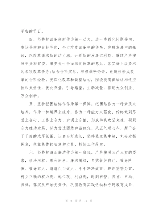 履新任职表态发言范文(通用4篇).docx