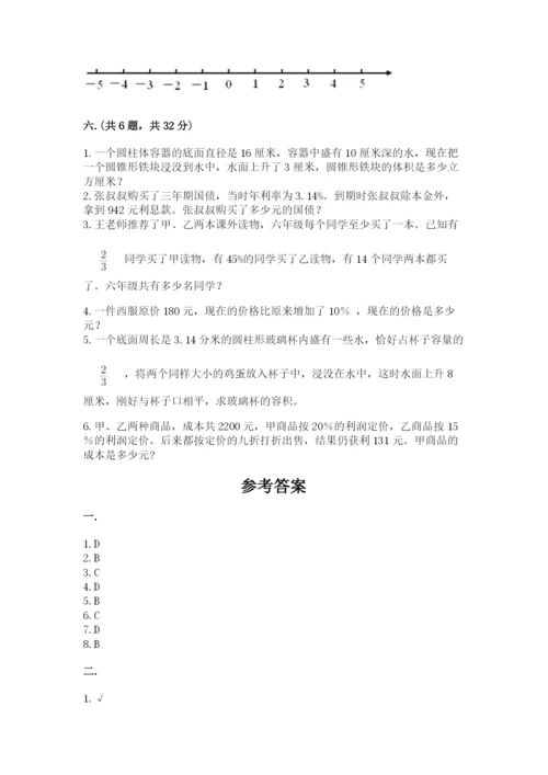 人教版六年级数学小升初试卷附参考答案（基础题）.docx