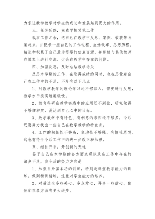 精选六年级小学英语教师工作总结.docx