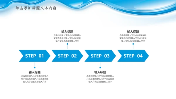蓝色水资源纯净水行业环保PPT模板