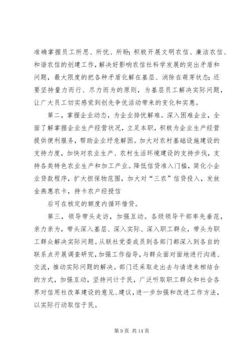 党员干部“下基层大走访”活动总结_1.docx