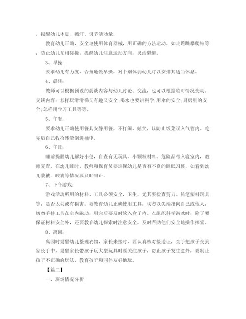 精编之年大班秋季学期工作计划模板.docx