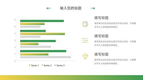 黄绿渐变实用公司部门培训PPT模板