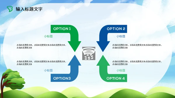 风灾防台风安全教育培训通用PPT模板