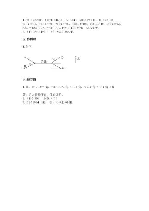 三年级下册数学期中测试卷（精选题）word版.docx